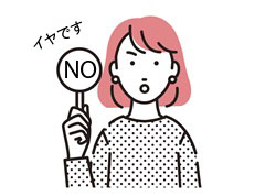 NOという女性