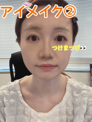 つけまつげをつける