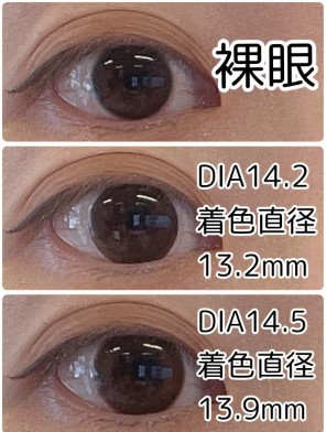 カラコンを入れる