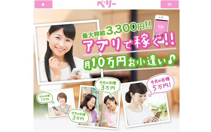 ベリー