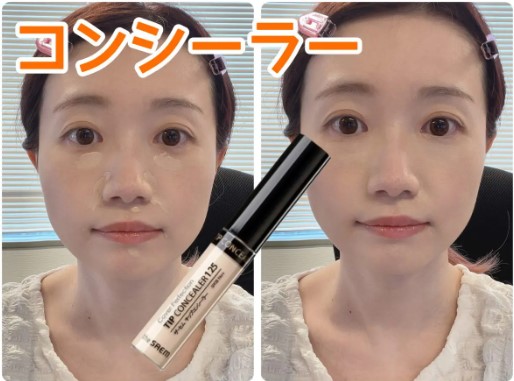 ホクロやシミをコンシーラーで隠す