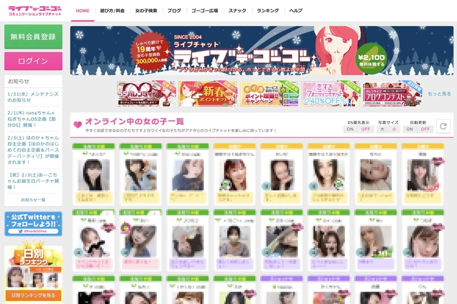 ライブでゴーゴー