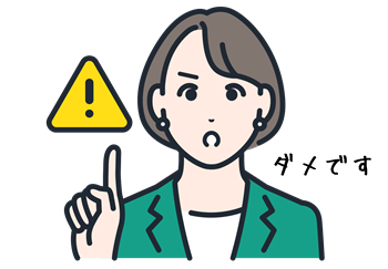 事務所が禁止している