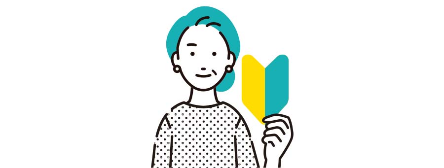 新人の間にできるだけ常連客を作る
