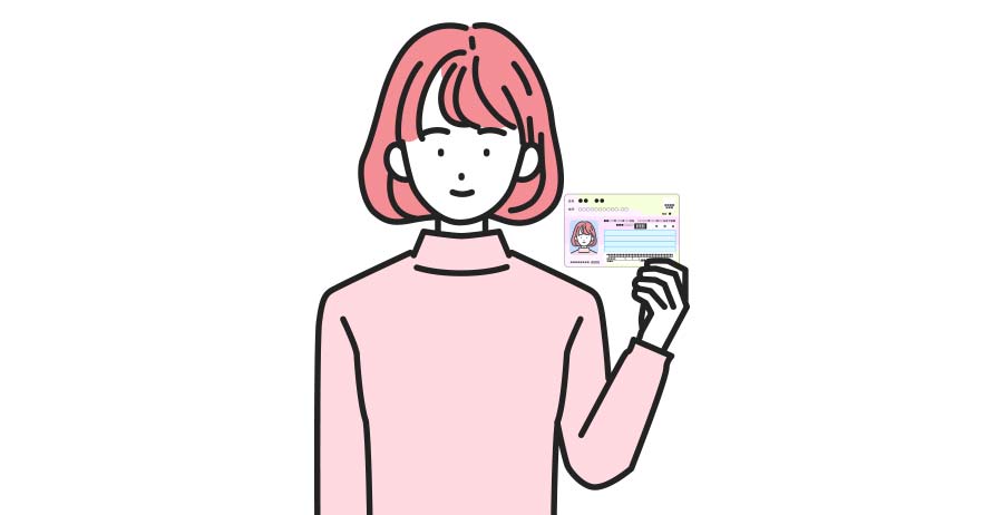 登録時に身分証明書が必要