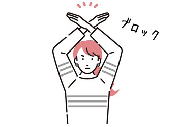 苦手なお客さんはブロックする