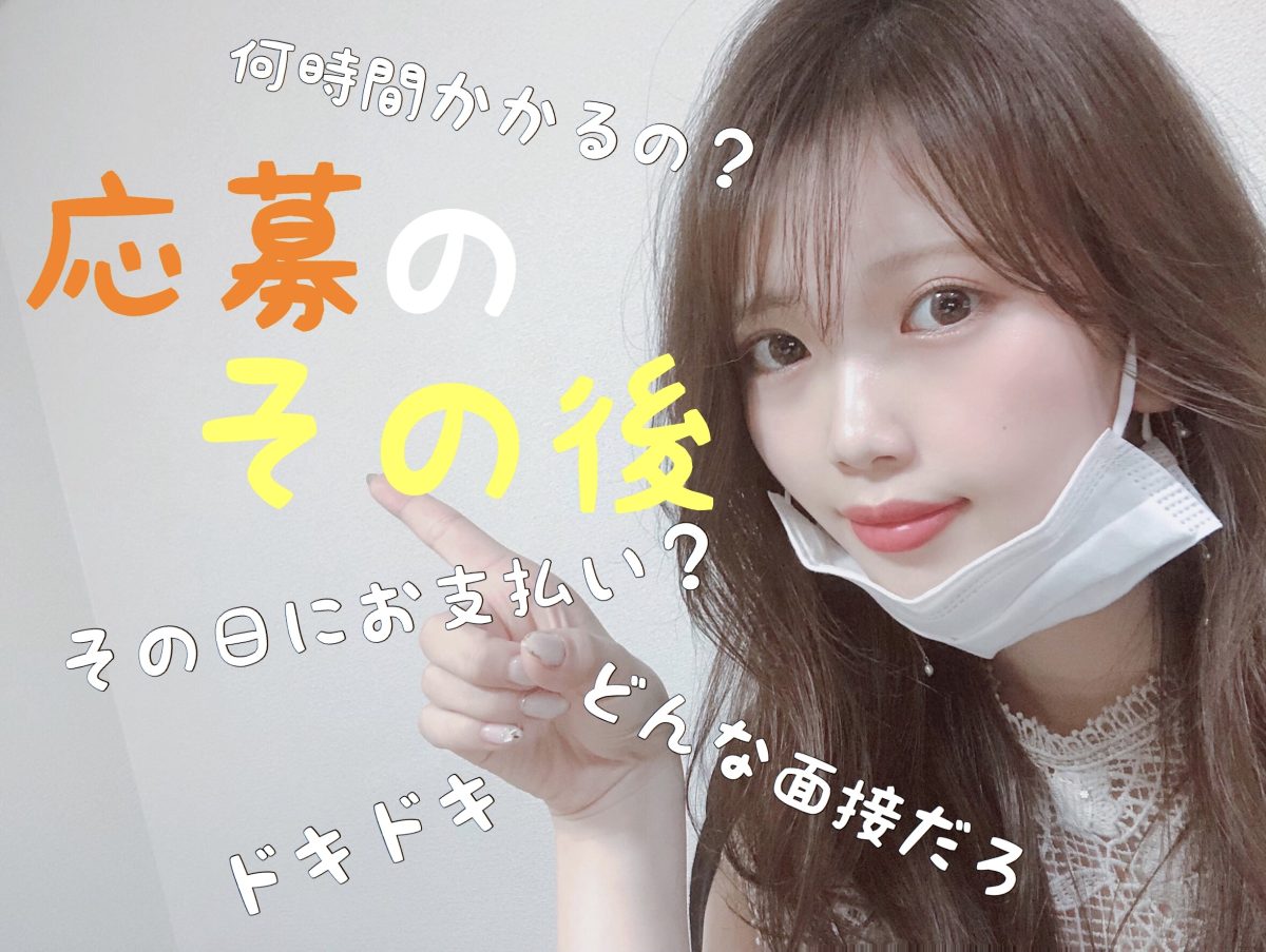 応募の流れ