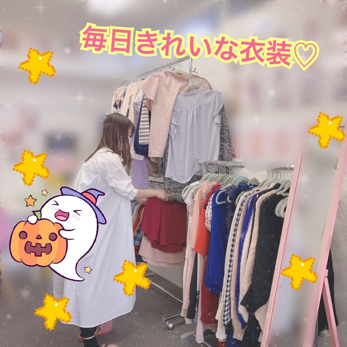 通勤チャットレディ事務所＊アスタリスクはチャットに必要な機材はもちろん！衣装も化粧品もお菓子も完備☆初心者＆未経験者も大・大・大歓迎です！