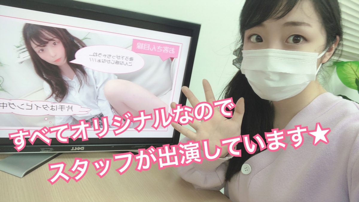 自信がなくても…どうせなら『アダルト』がおすすめです！