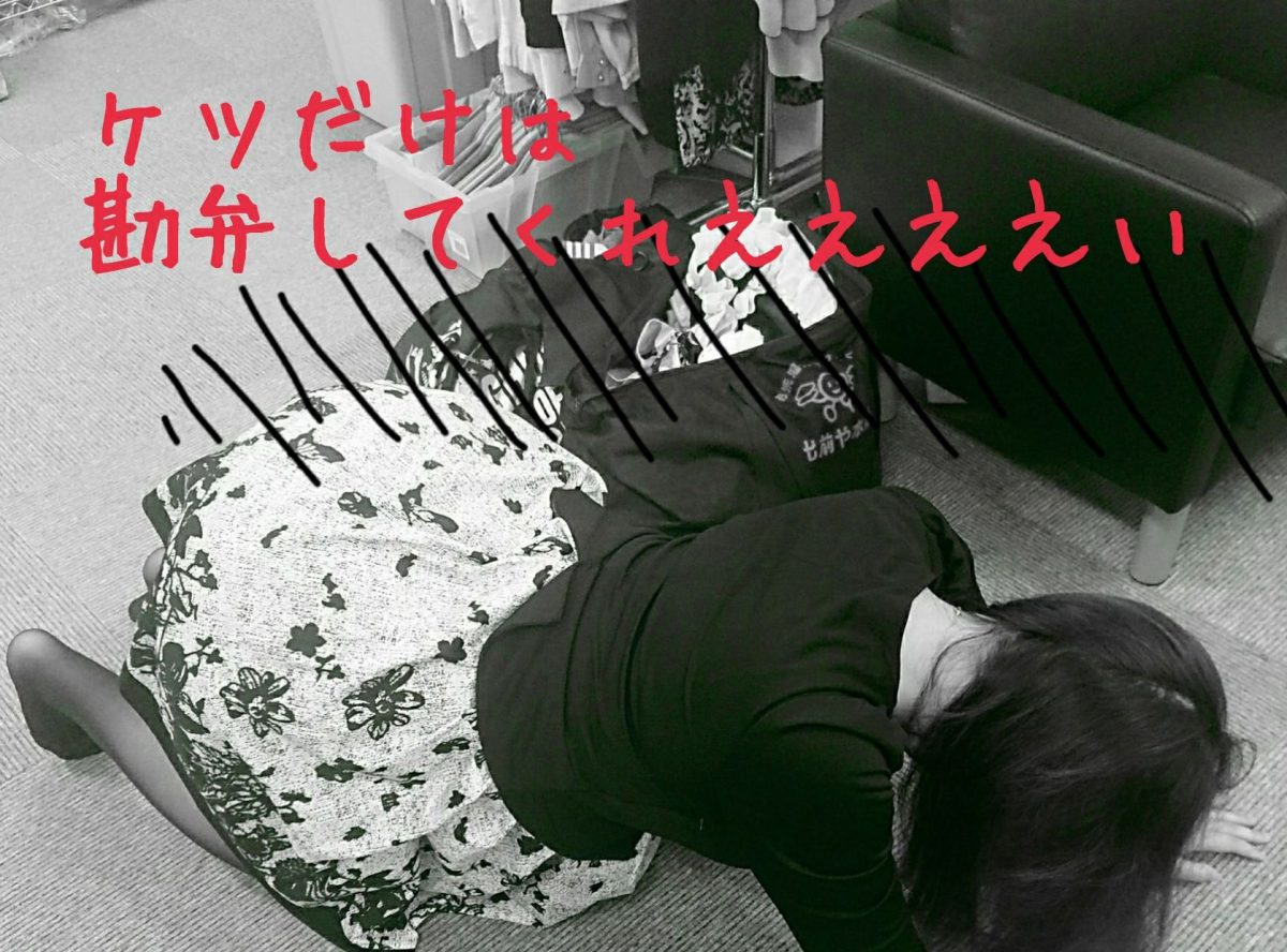 悪徳チャット事務所の面接に行ってしまった話