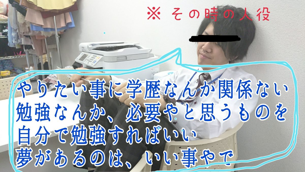 「背中を押してくれたチャット事務所。その名は、、アスタリスク新宿」