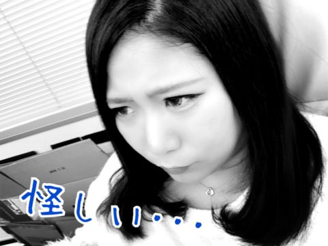 その、チャット事務所本当に大丈夫？