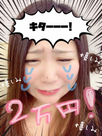 ボーナスにも手厚い、チャット事務所！！！