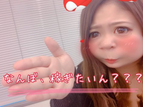 欲しい金額分の努力が大事☆彡