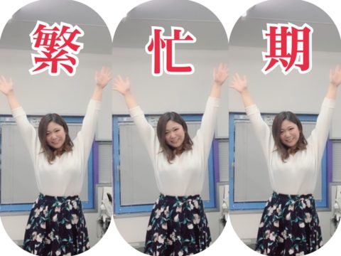 チャットレディの最大の繁忙期が・・・