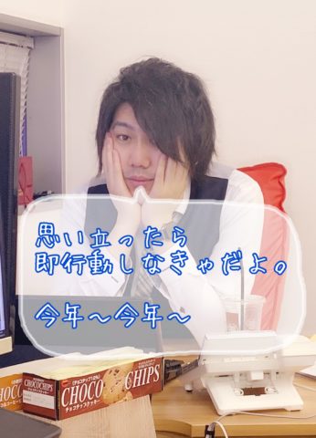 チャットレディをやらずに〇〇するのか、やって〇〇するのかは自分次第です。