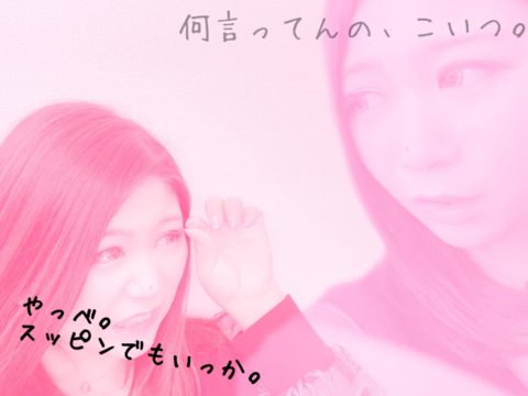 メイクが苦手なら覚えればいいんです！！女子力も上げて稼げるチャットレディに☆