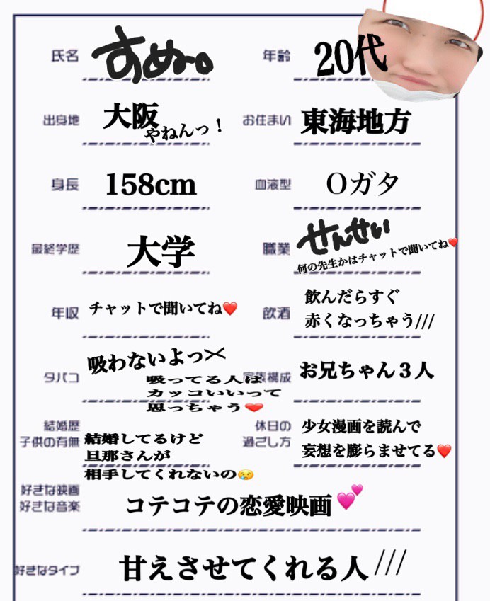 自分をアピールしていこう((((ｏﾉ´3｀)ﾉ