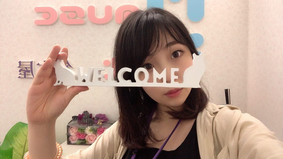 第二のお家だと思ってください…♡