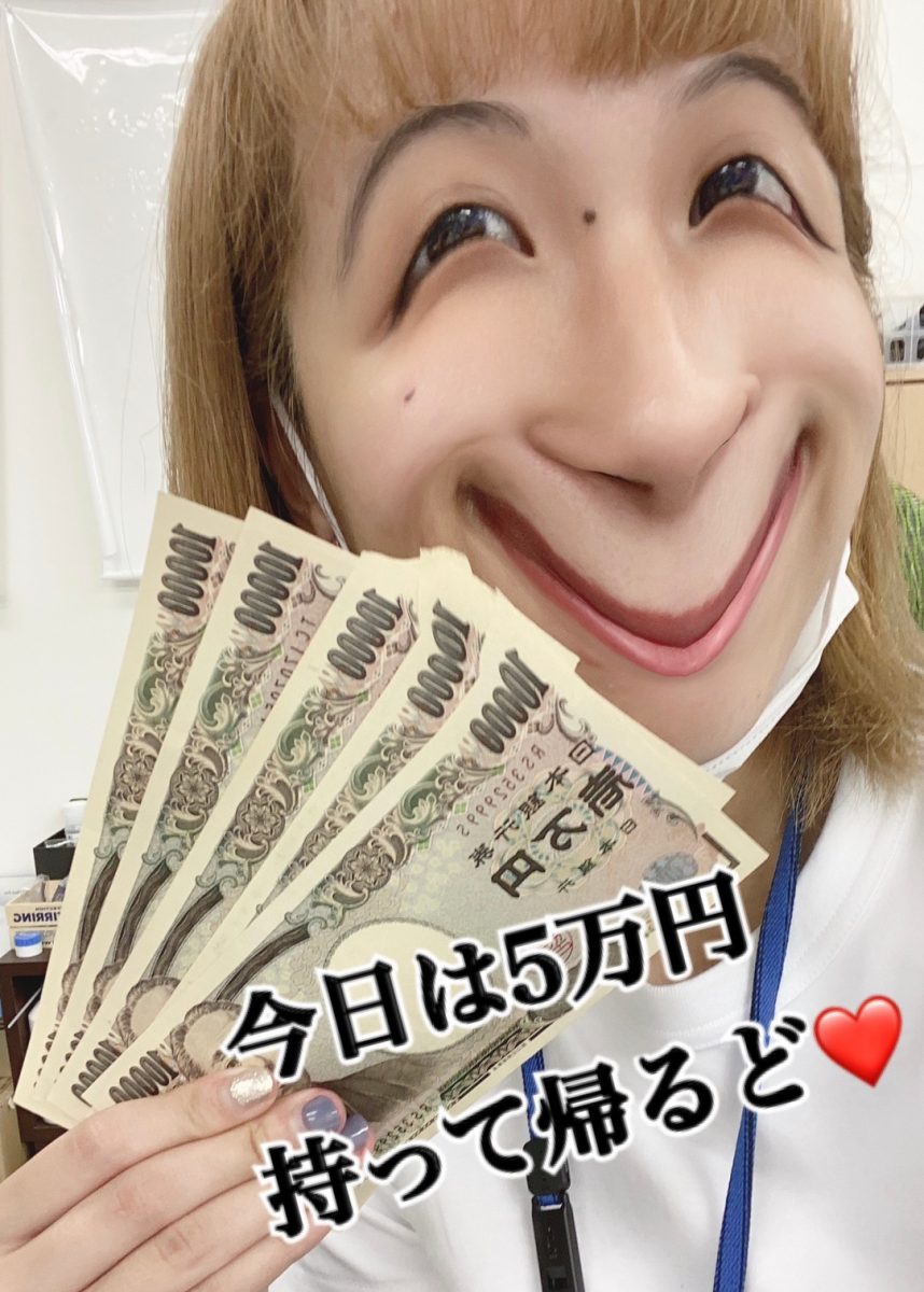 いついくら稼ぐ！自分次第のお仕事っ