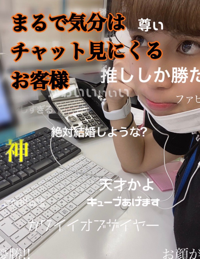 【チャットレディさん】のお仕事に行く前を覗いてみました(´◉◞౪◟◉)