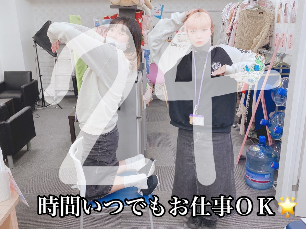 チャットレディのお仕事の良いところをご紹介します(*´ω｀*)♡