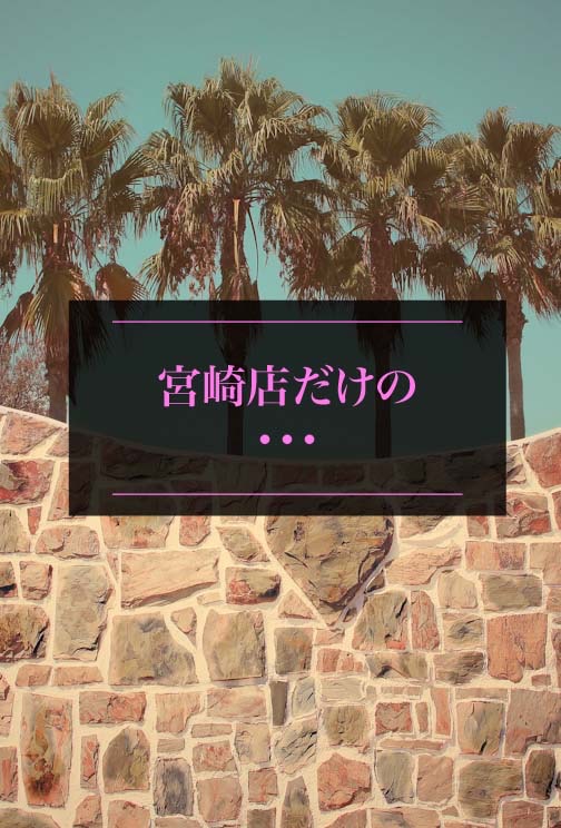 お金を稼ぎながら綺麗になれる？！