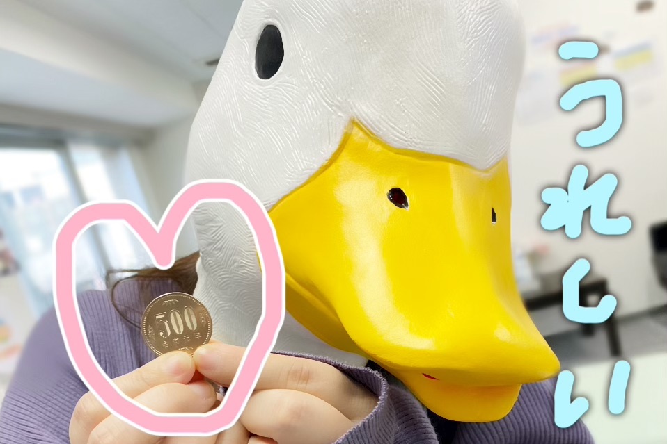 ボーナス継続決定！！毎回５００円もらえちゃうってほんまなん？！