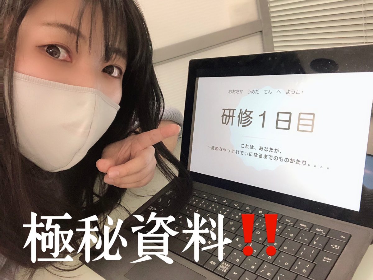 【高収入】現役チャットレディたちのサポート万全事務所です！