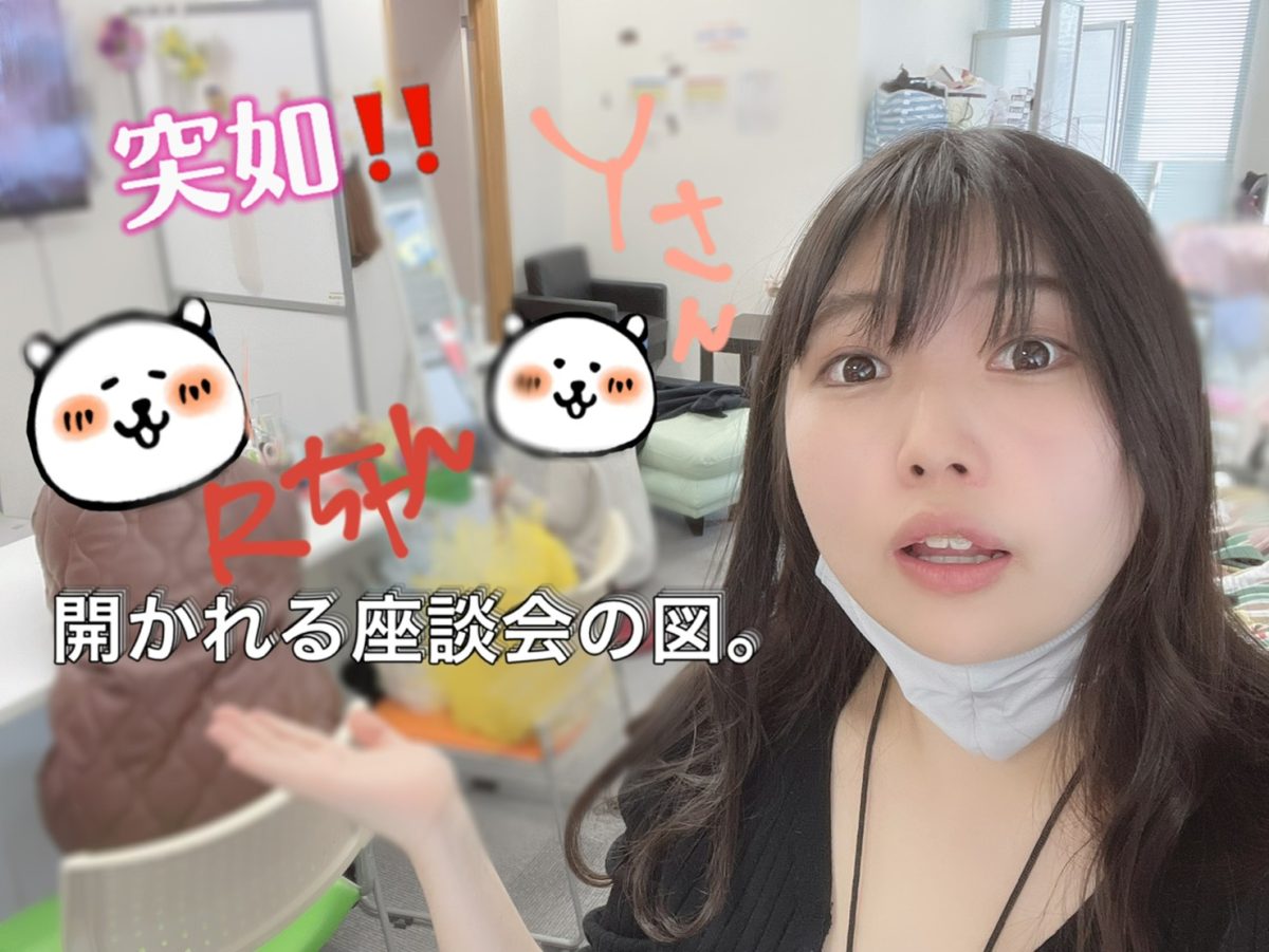 【チャットレディ】稼ぐための情報がここに！【高収入】