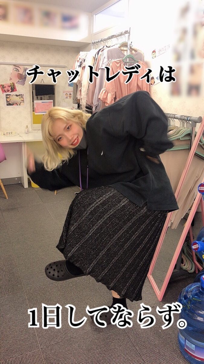 高収入は1人じゃ稼げない！アスタリスクは女性スタッフもチャットレディさんも連携して高収入を狙う☆　