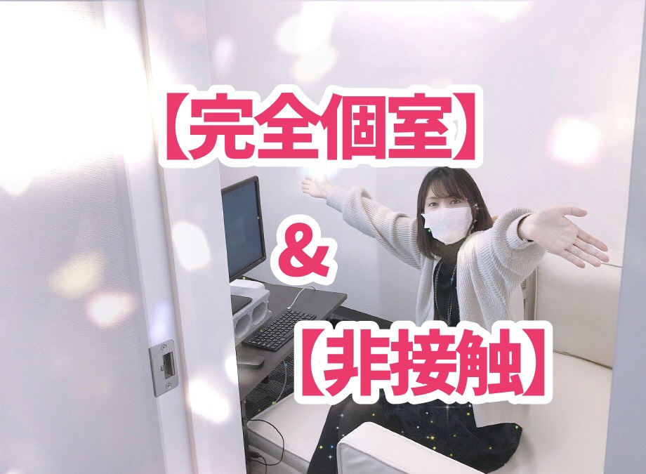 【非接触・高収入】みんなにおススメしたい🌟チャットレディの利点