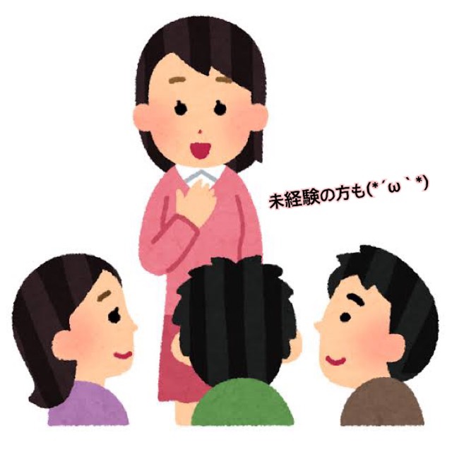 私も未経験からスタートでした😊