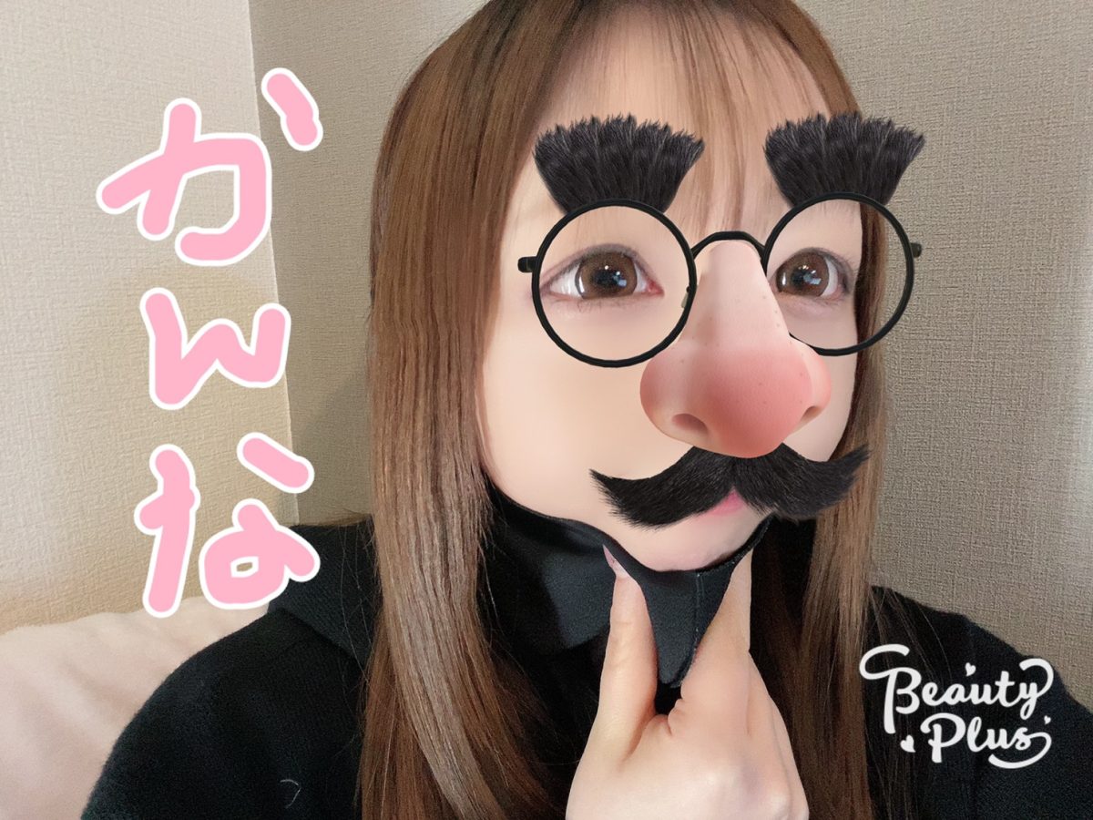 身バレしたくないという方！ご安心ください😊