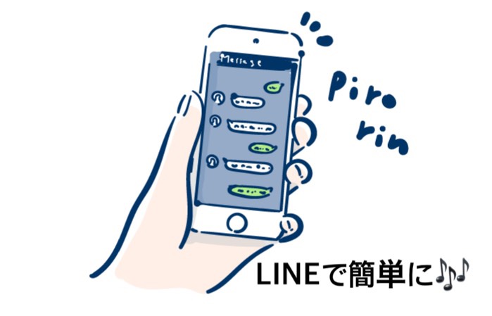 ＬＩＮＥで簡単にご応募できます😊