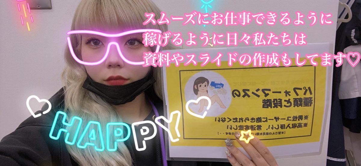 【未経験】でもしっかり高収入稼ぐことできるのはアスタリスク名古屋栄店だからですっ('ω')♡