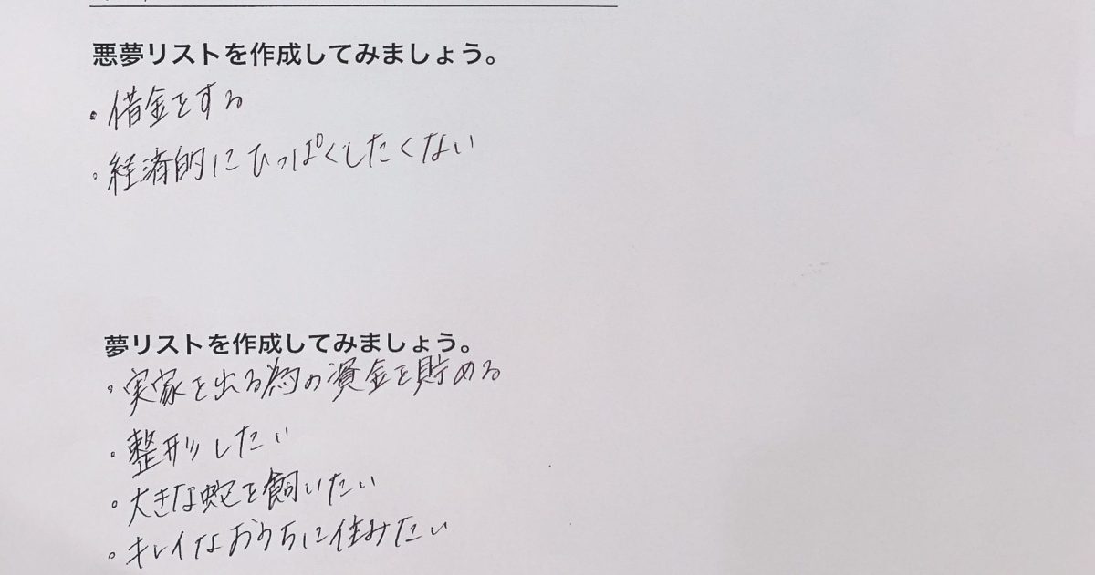【本日の面接の様子】２２歳　ブルーライン・中町台駅在住