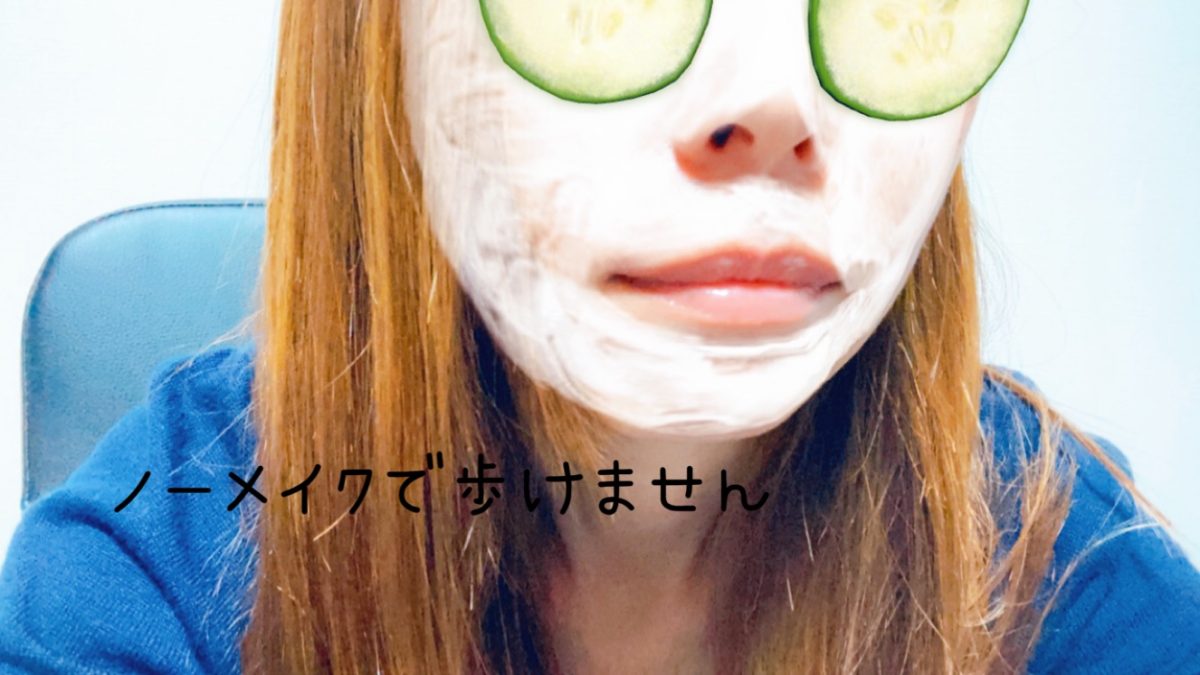 アラサー、アラフォーでも大丈夫！
