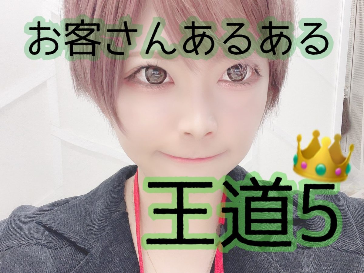 稼げるチャットレディはお客さんの質を変えていく!お客さんを良いお客さんにするのはあなた!