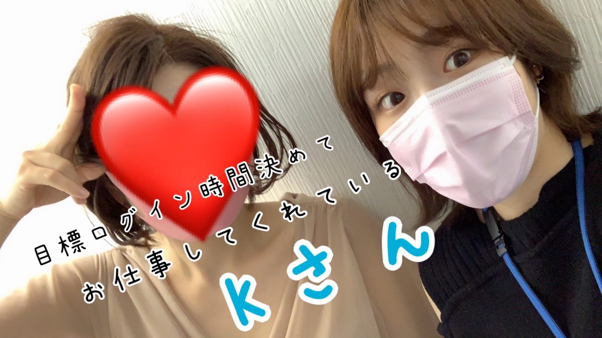チャットレディさんの１日をご紹介します～出勤から退勤まで～