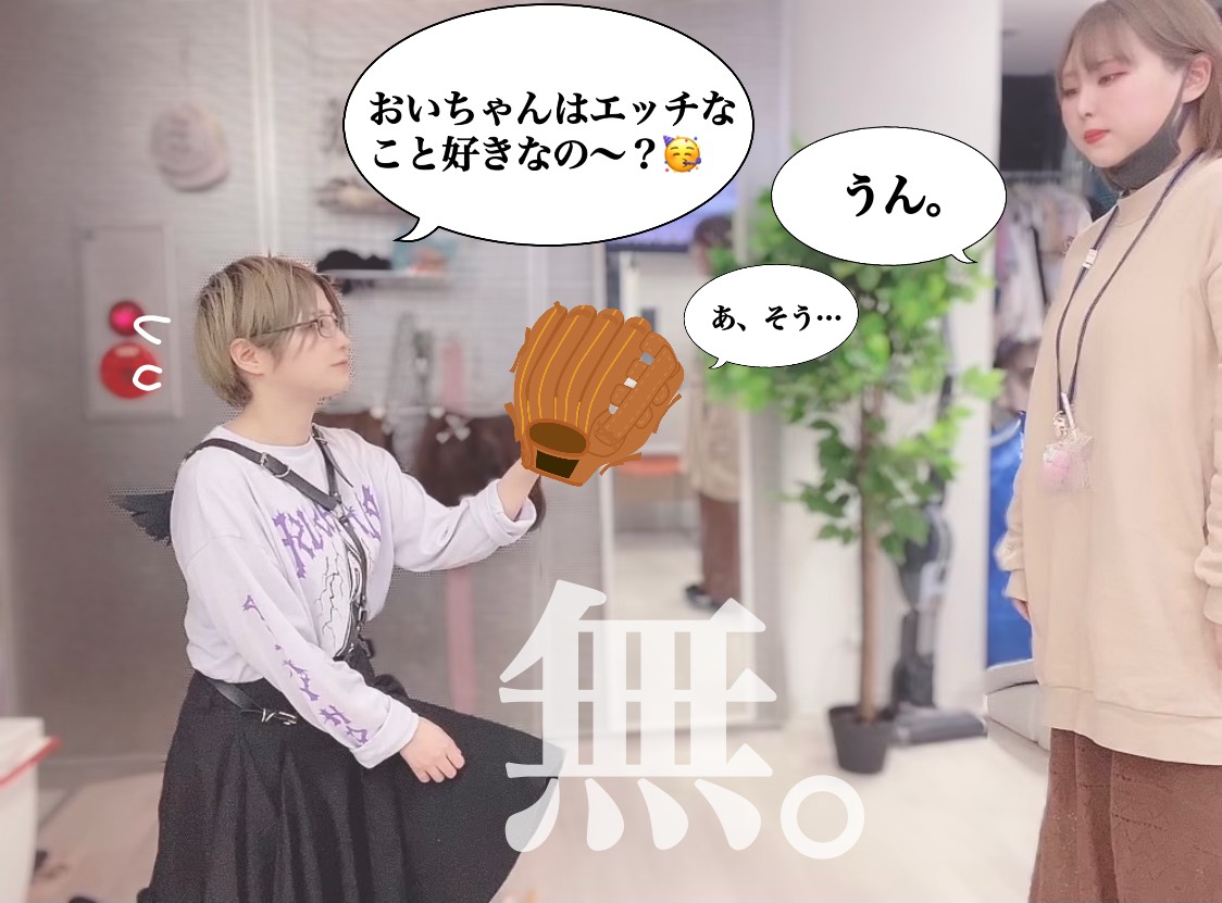 チャットは接客業!💑コミュニケーションを大事にしてお客さんとの距離を縮めよう✨◝(⁰▿⁰)◜✨