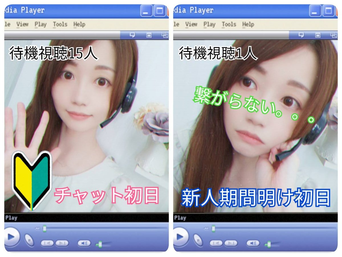 新人期間に常連さんを作れるかどうかでその後のチャットに差が！！今からでも遅くない✨自分アピールしていきましょう🐣