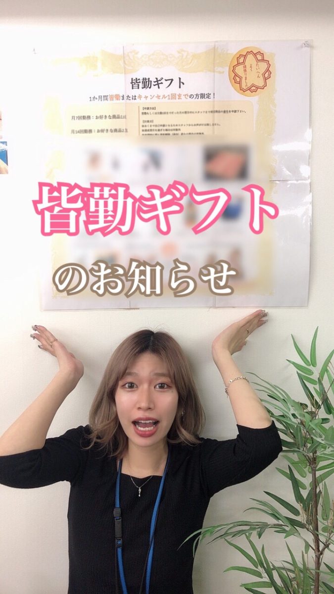 お仕事頑張ってくれてるチャットレディさんにご褒美です♡