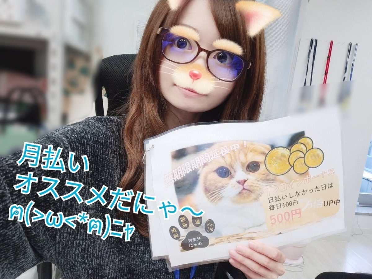 来月はボーナス狙いでチャットルーム予約してみませんか？月払いのワンコインボーナスも継続中です🐣