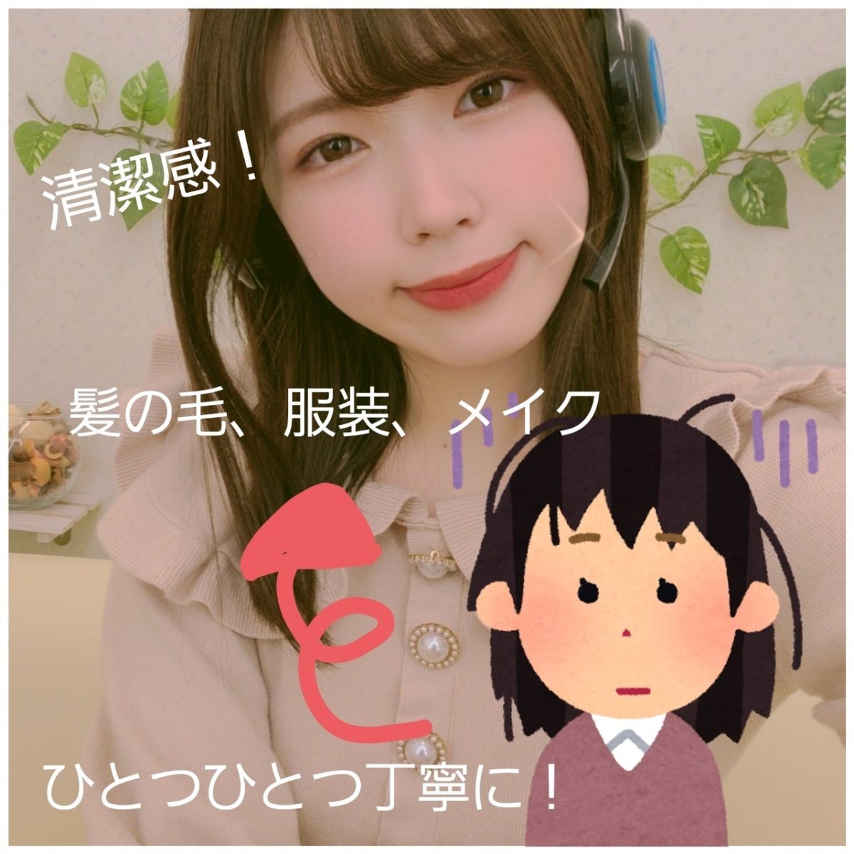 【チャットレディ】体型？年齢？そんなの関係ないんですよ！【よくある質問】