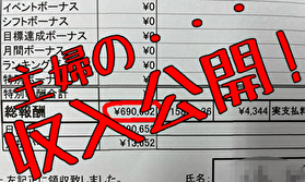 【主婦】×【収入公開】子供がいてもガッツリ稼げます٩( ‘ω’ )و byチャットレディ👧
