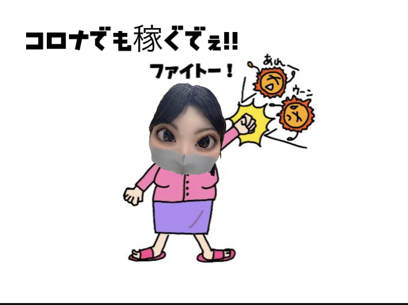 緊急事態宣言下もチャットで輝きましょう(/・ω・)/