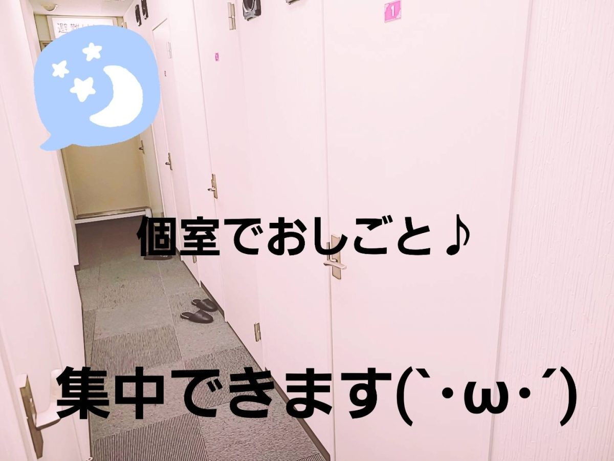 【チャットレディ】お仕事するお部屋ってどんなかんじ？？【事務所】