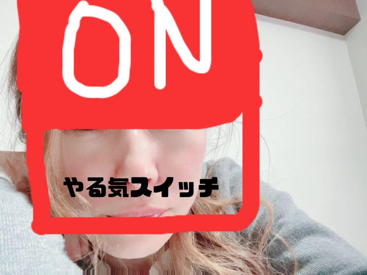 やってみないと分からない！