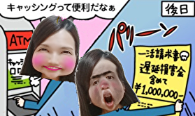 【借金】は【チャットレディ】で気合いの返済!あなたの人生変えてみせます٩(`・ω・´)وマカセテッ